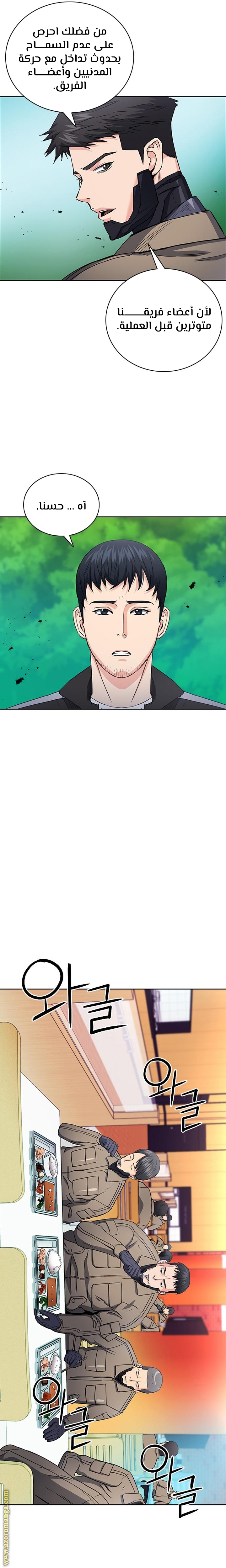 Read Seoul Station Druid AR Manga Online
