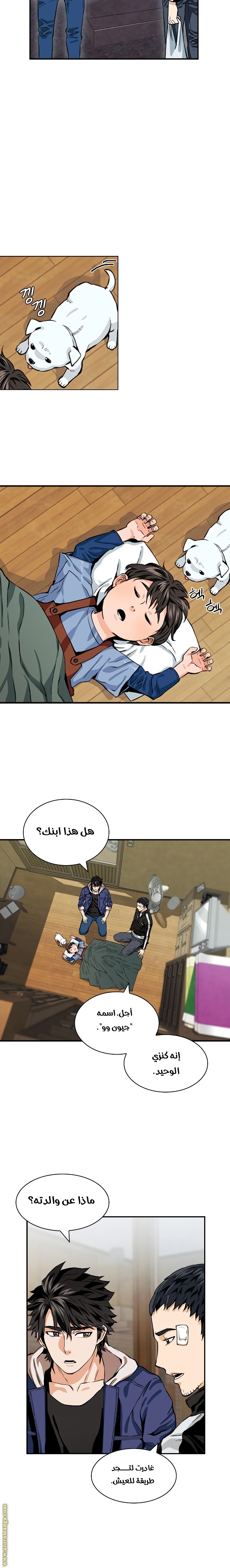 Read Seoul Station Druid AR Manga Online