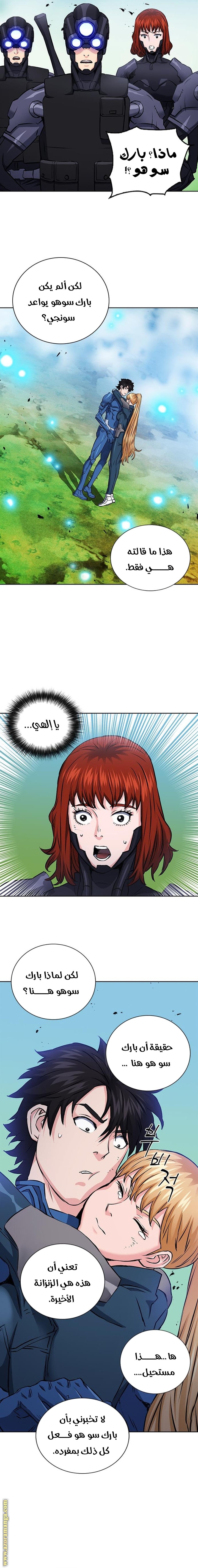 Read Seoul Station Druid AR Manga Online