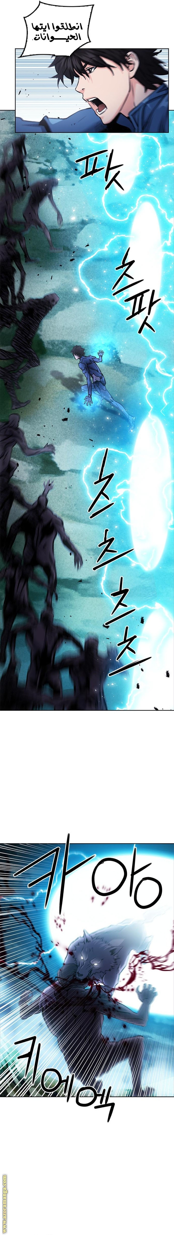 Read Seoul Station Druid AR Manga Online