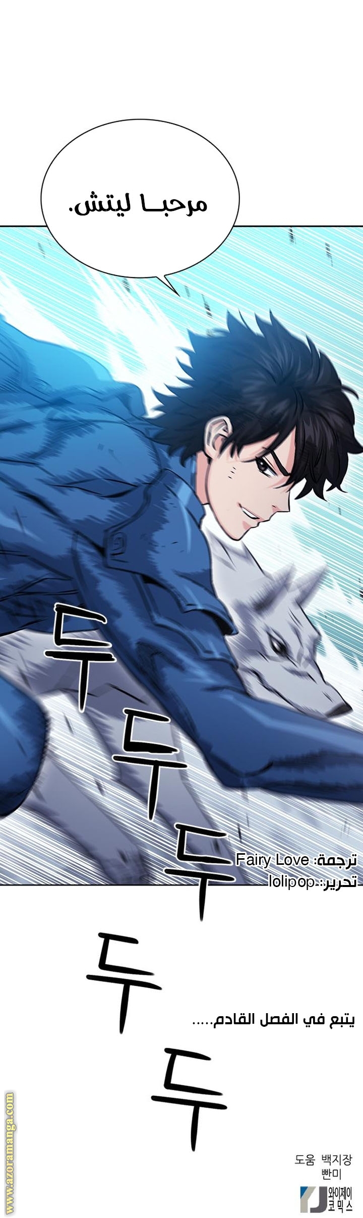 Read Seoul Station Druid AR Manga Online