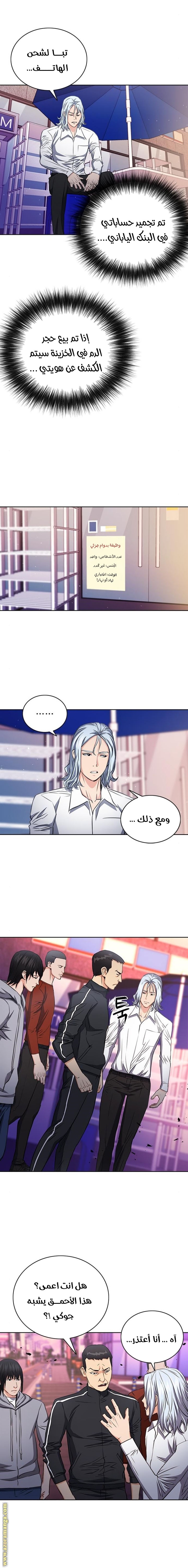 Read Seoul Station Druid AR Manga Online