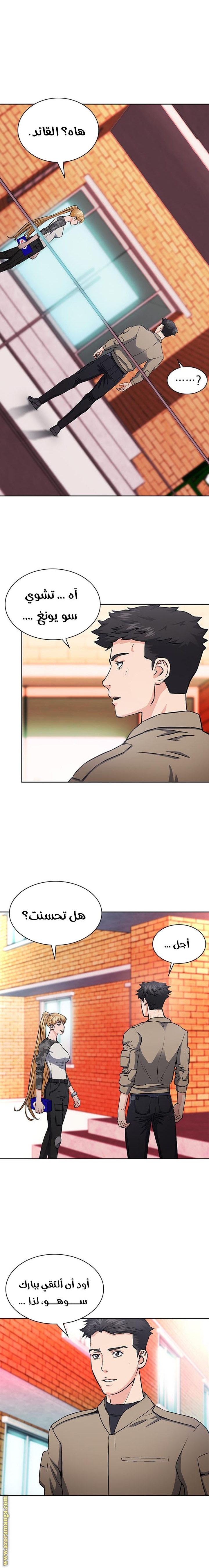 Read Seoul Station Druid AR Manga Online