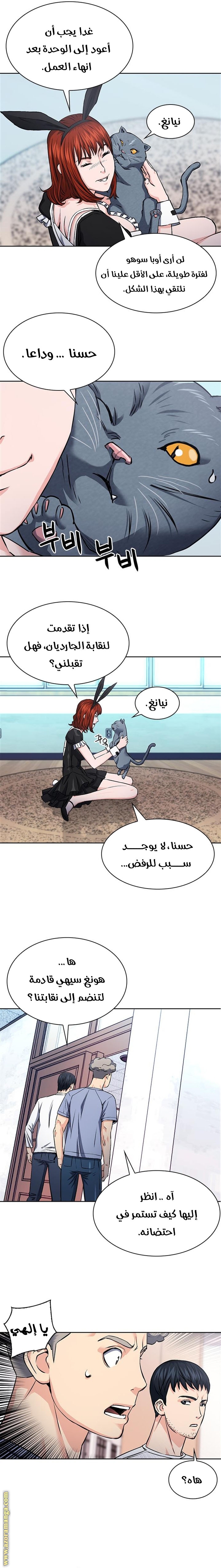 Read Seoul Station Druid AR Manga Online