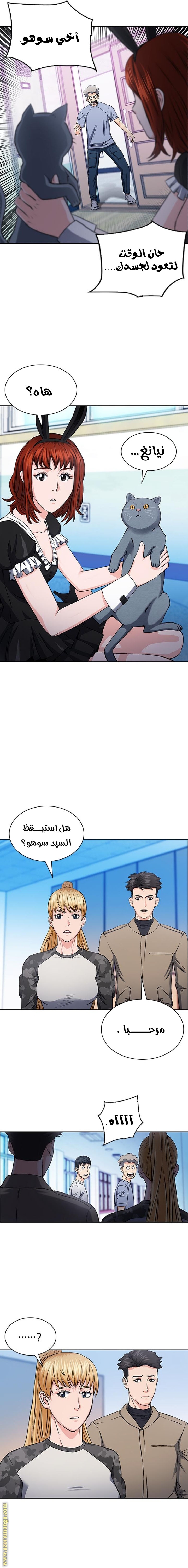 Read Seoul Station Druid AR Manga Online