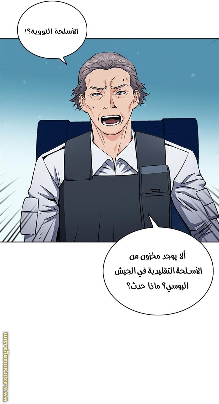Read Seoul Station Druid AR Manga Online