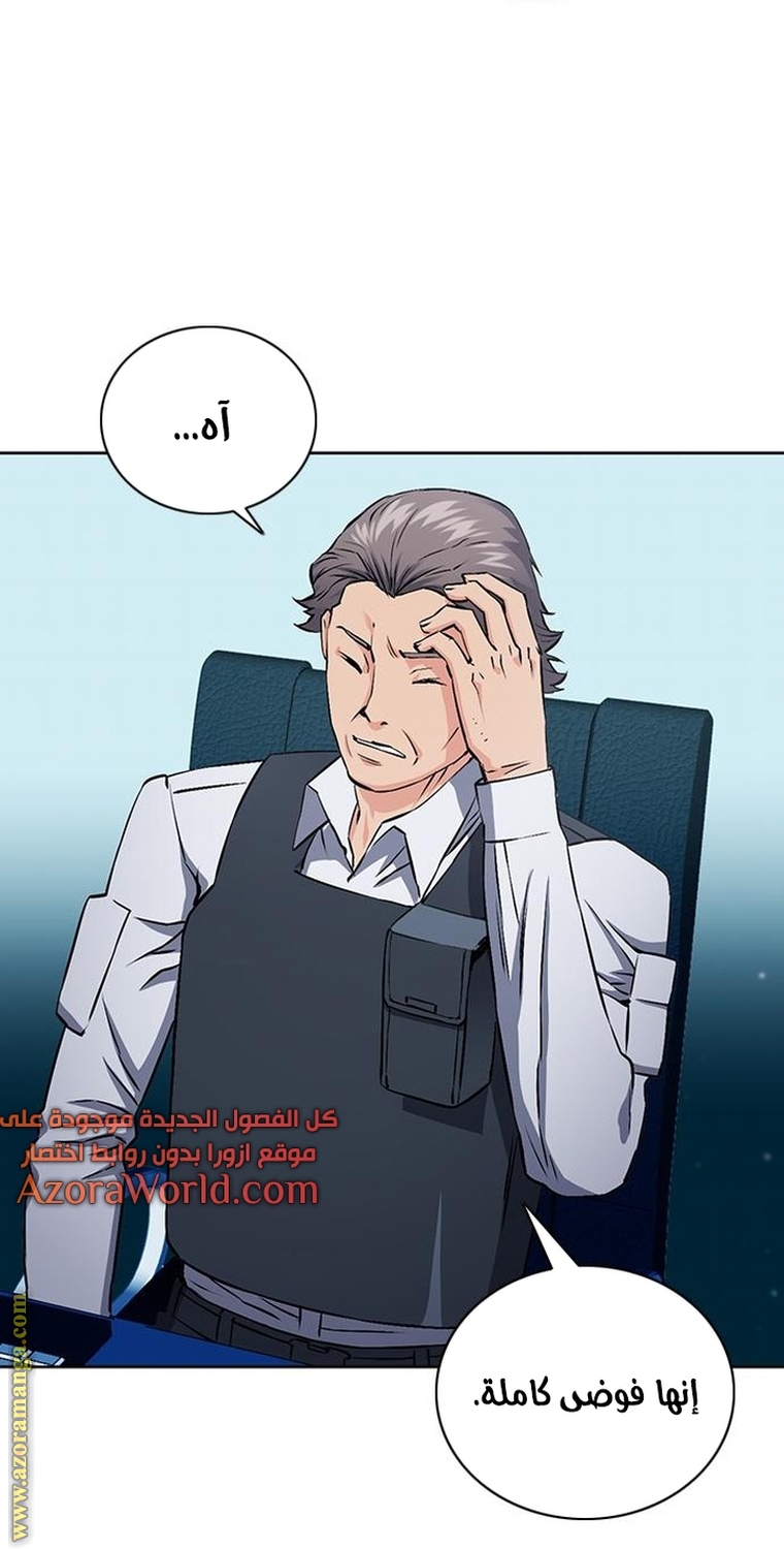 Read Seoul Station Druid AR Manga Online