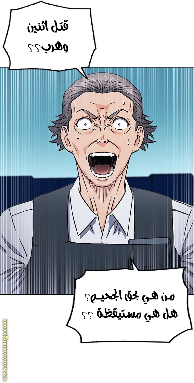 Read Seoul Station Druid AR Manga Online