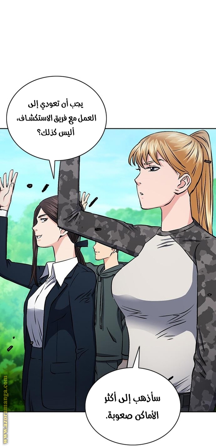 Read Seoul Station Druid AR Manga Online