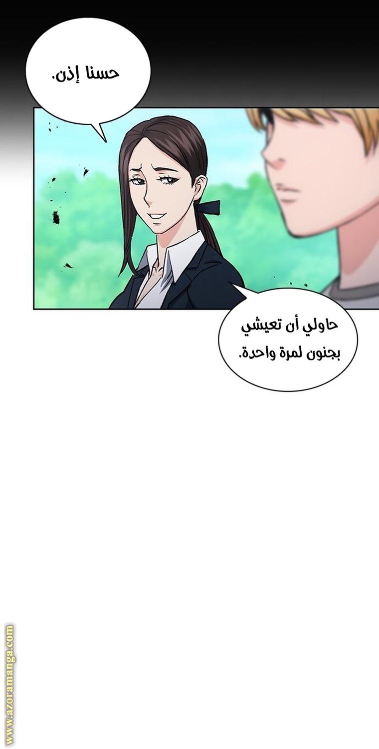 Read Seoul Station Druid AR Manga Online