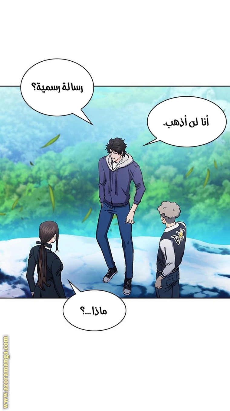 Read Seoul Station Druid AR Manga Online