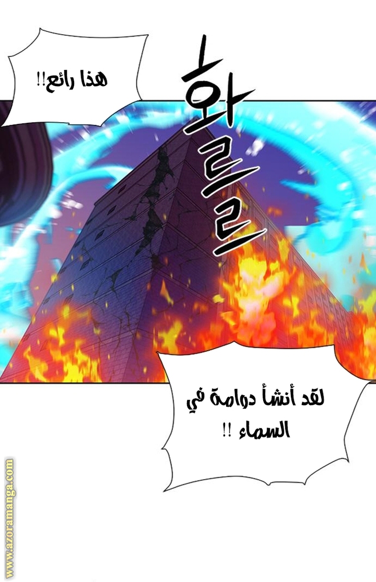 Read Seoul Station Druid AR Manga Online