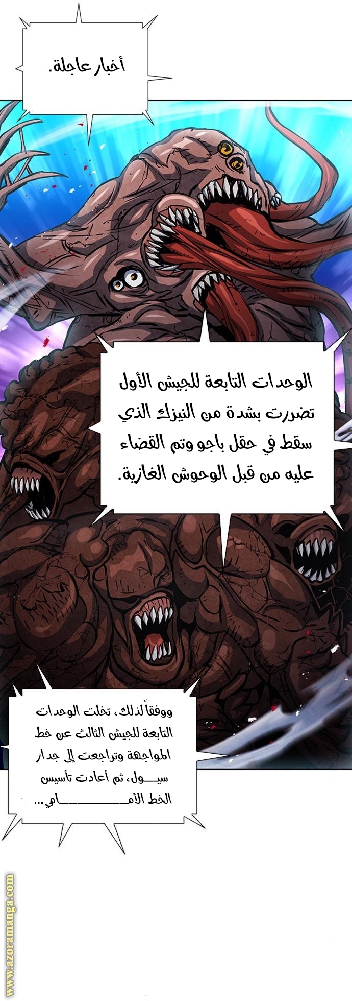 Read Seoul Station Druid AR Manga Online