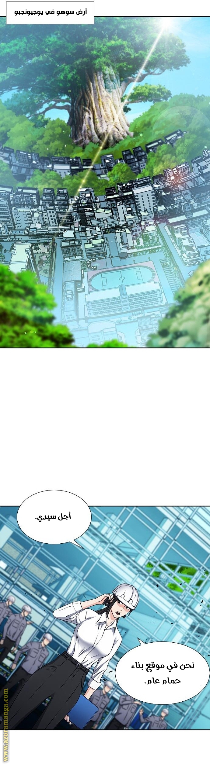 Read Seoul Station Druid AR Manga Online