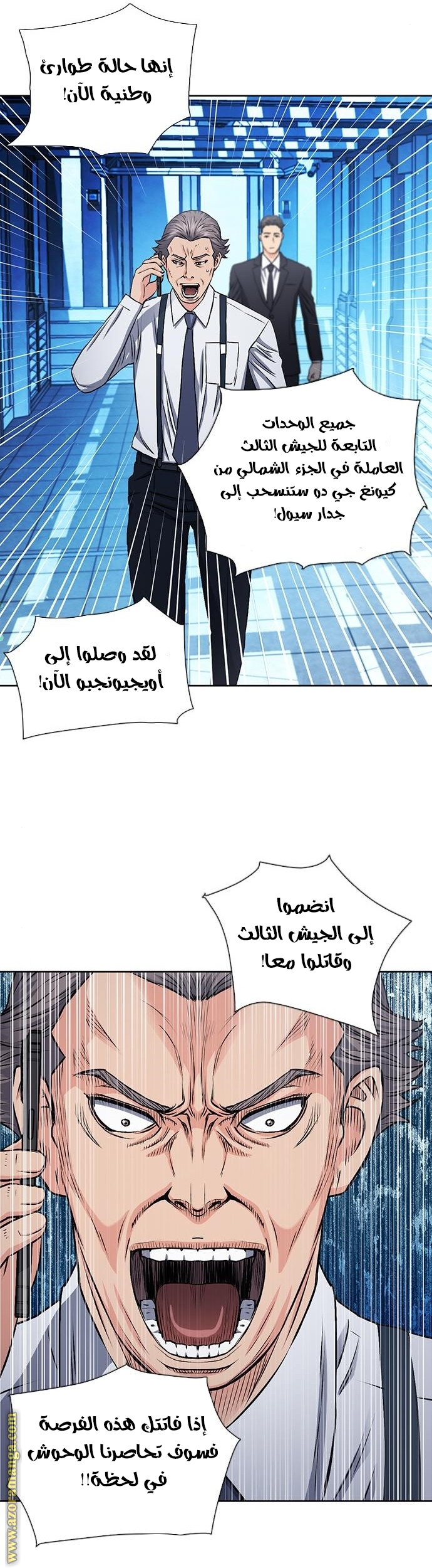 Read Seoul Station Druid AR Manga Online