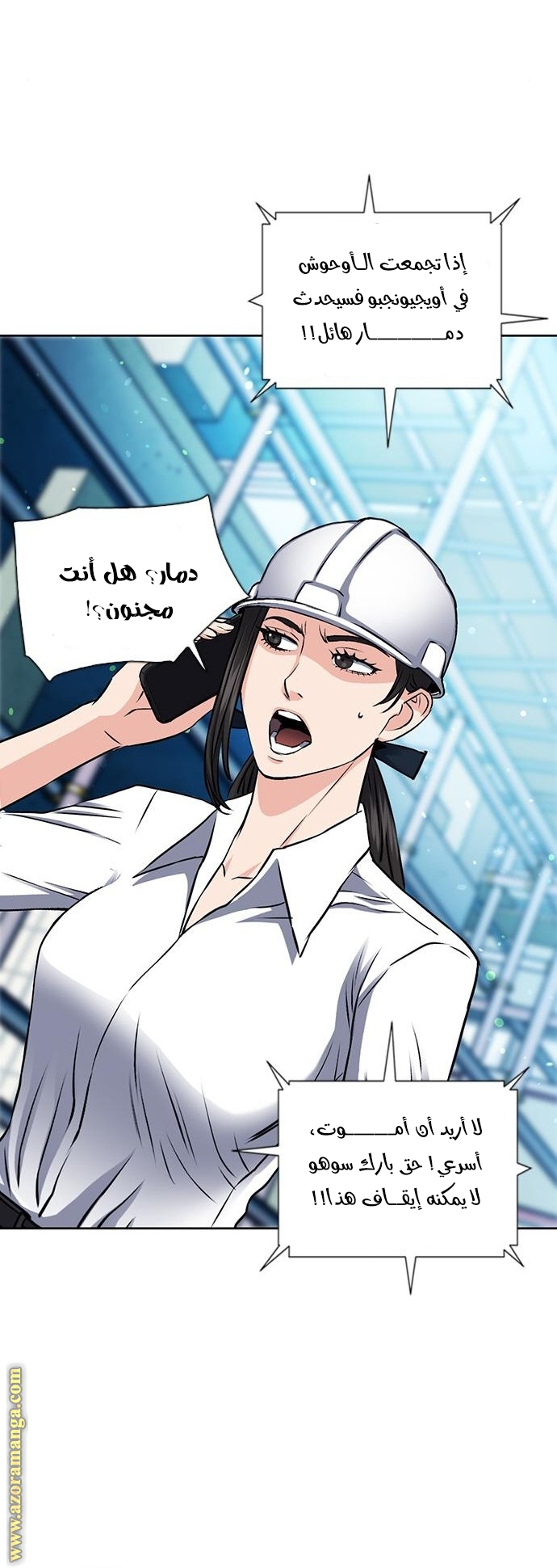 Read Seoul Station Druid AR Manga Online