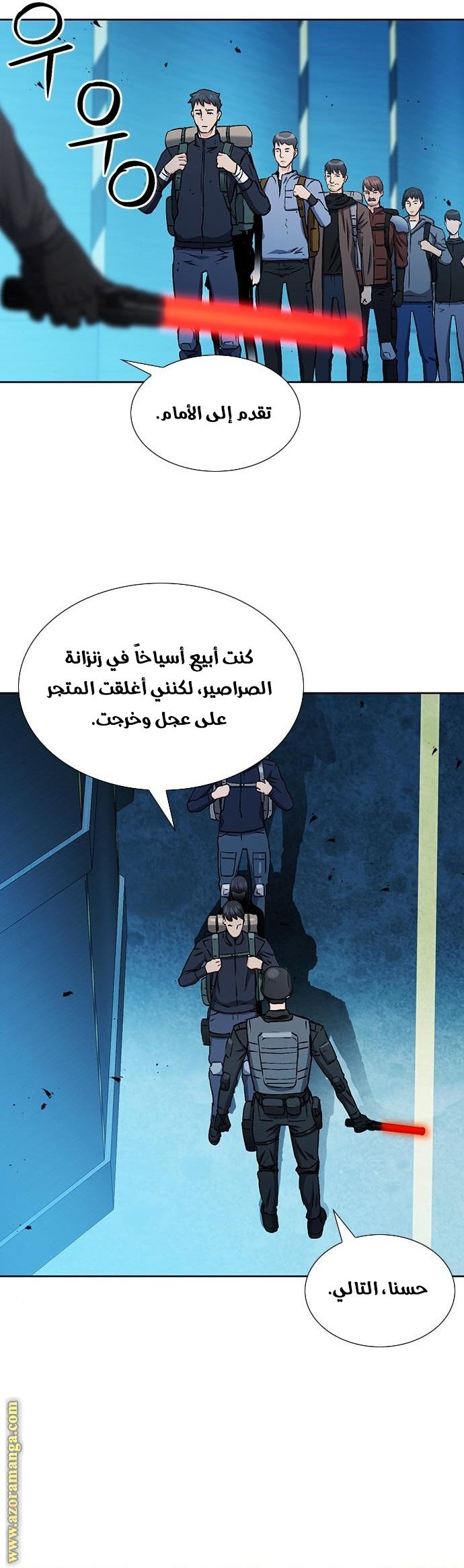 Read Seoul Station Druid AR Manga Online
