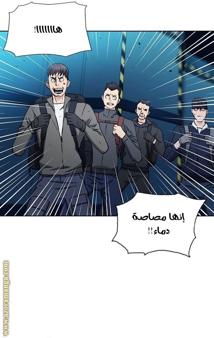 Read Seoul Station Druid AR Manga Online