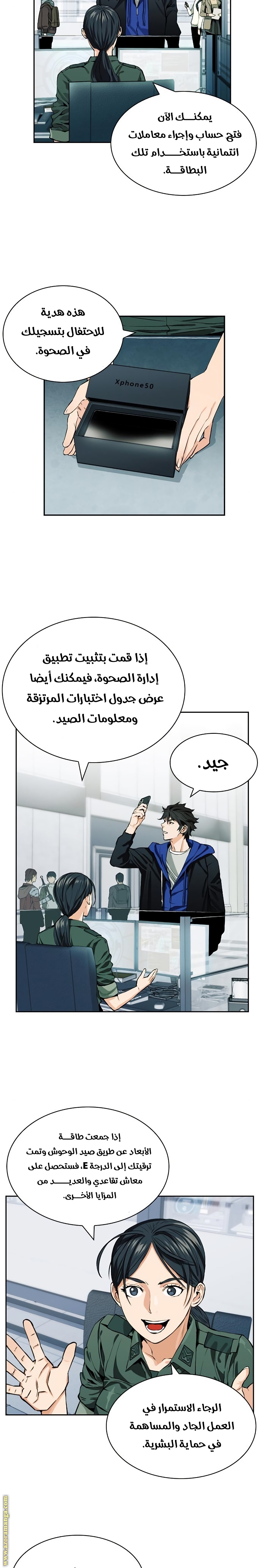 Read Seoul Station Druid AR Manga Online