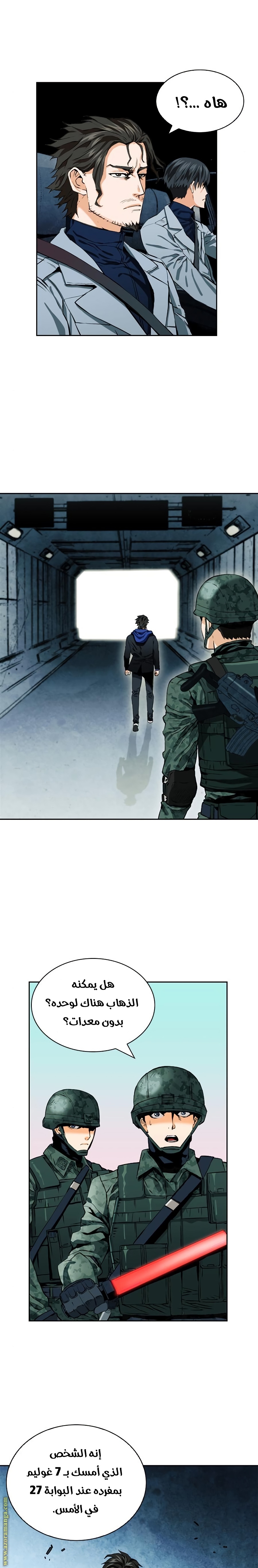 Read Seoul Station Druid AR Manga Online