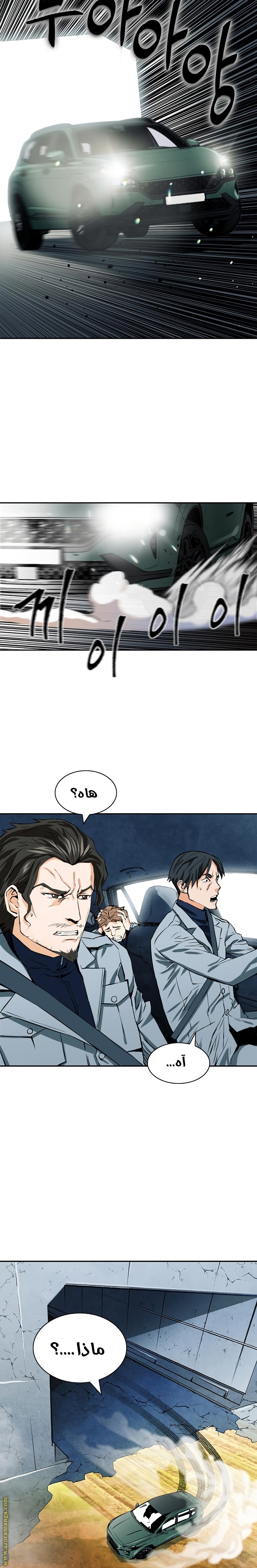 Read Seoul Station Druid AR Manga Online