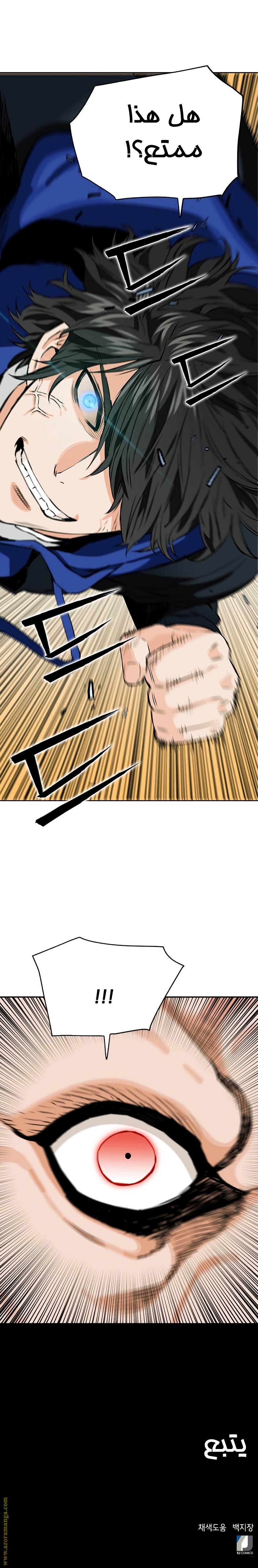 Read Seoul Station Druid AR Manga Online