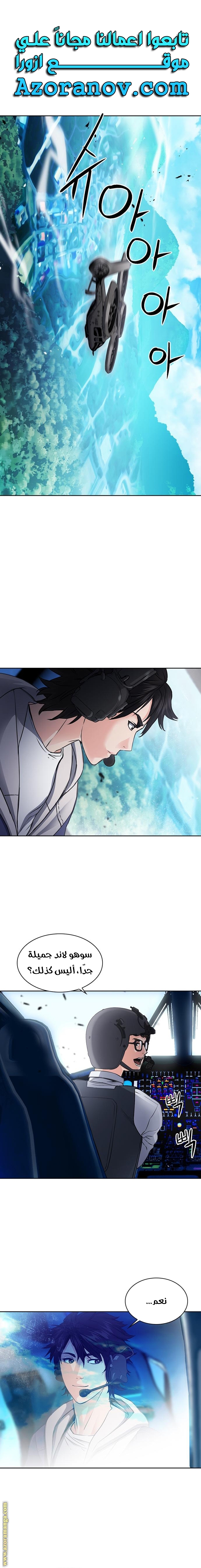 Read Seoul Station Druid AR Manga Online
