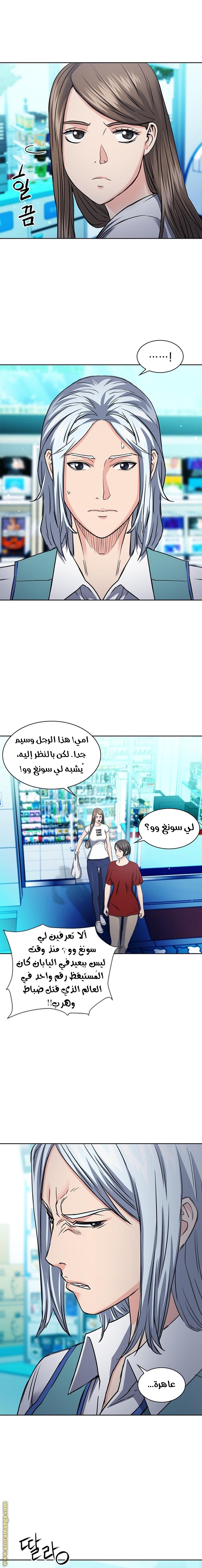 Read Seoul Station Druid AR Manga Online