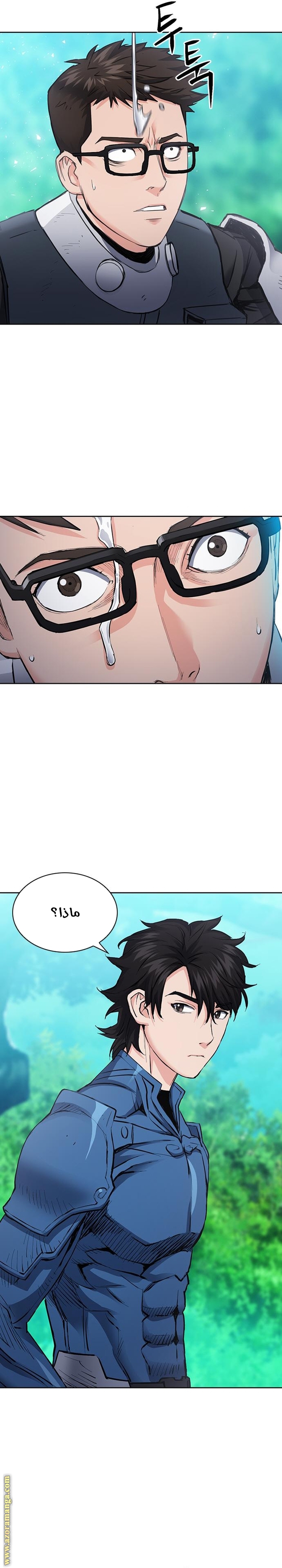Read Seoul Station Druid AR Manga Online