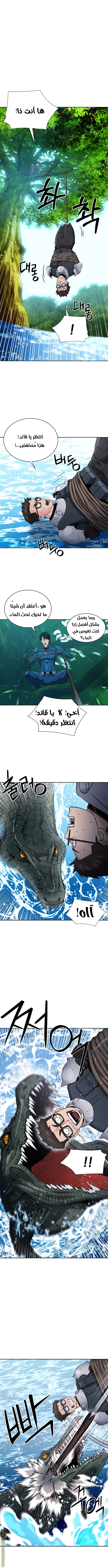 Read Seoul Station Druid AR Manga Online