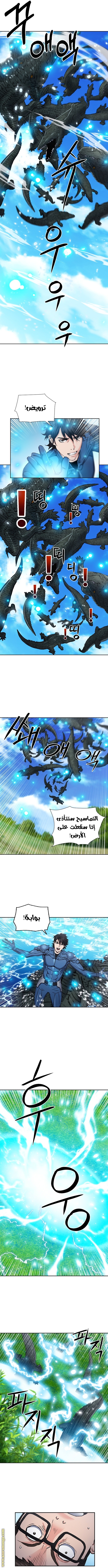 Read Seoul Station Druid AR Manga Online