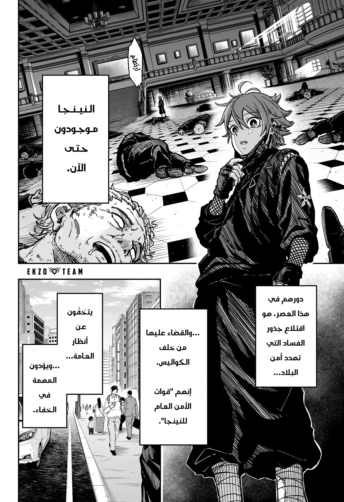 Read Shinobi Undercover AR Manga Online
