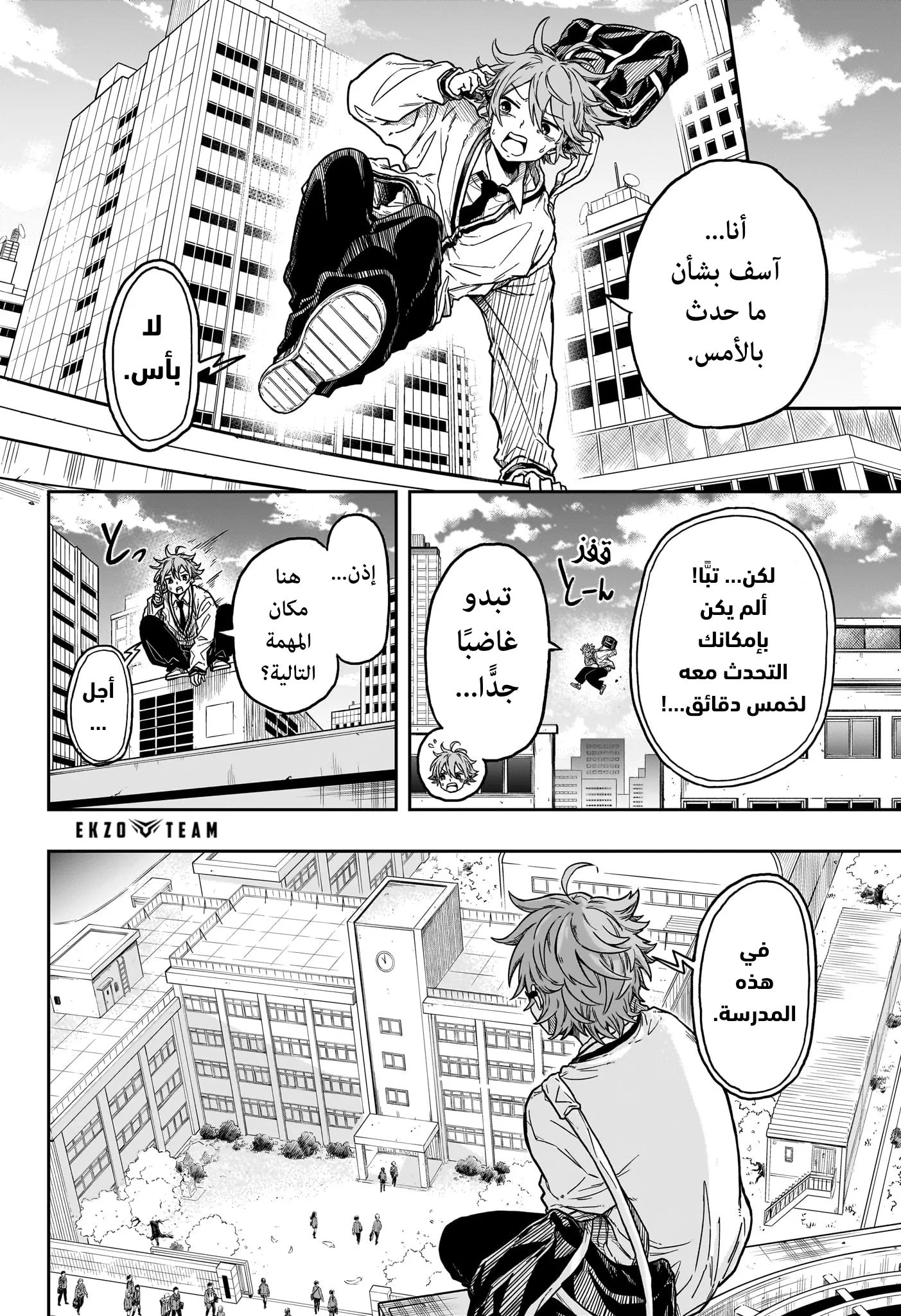 Read Shinobi Undercover AR Manga Online