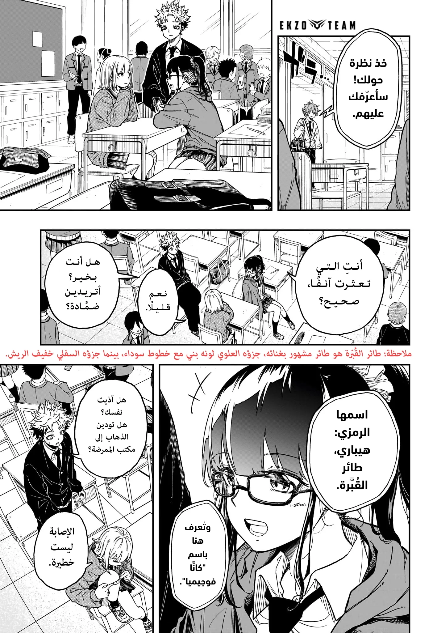 Read Shinobi Undercover AR Manga Online