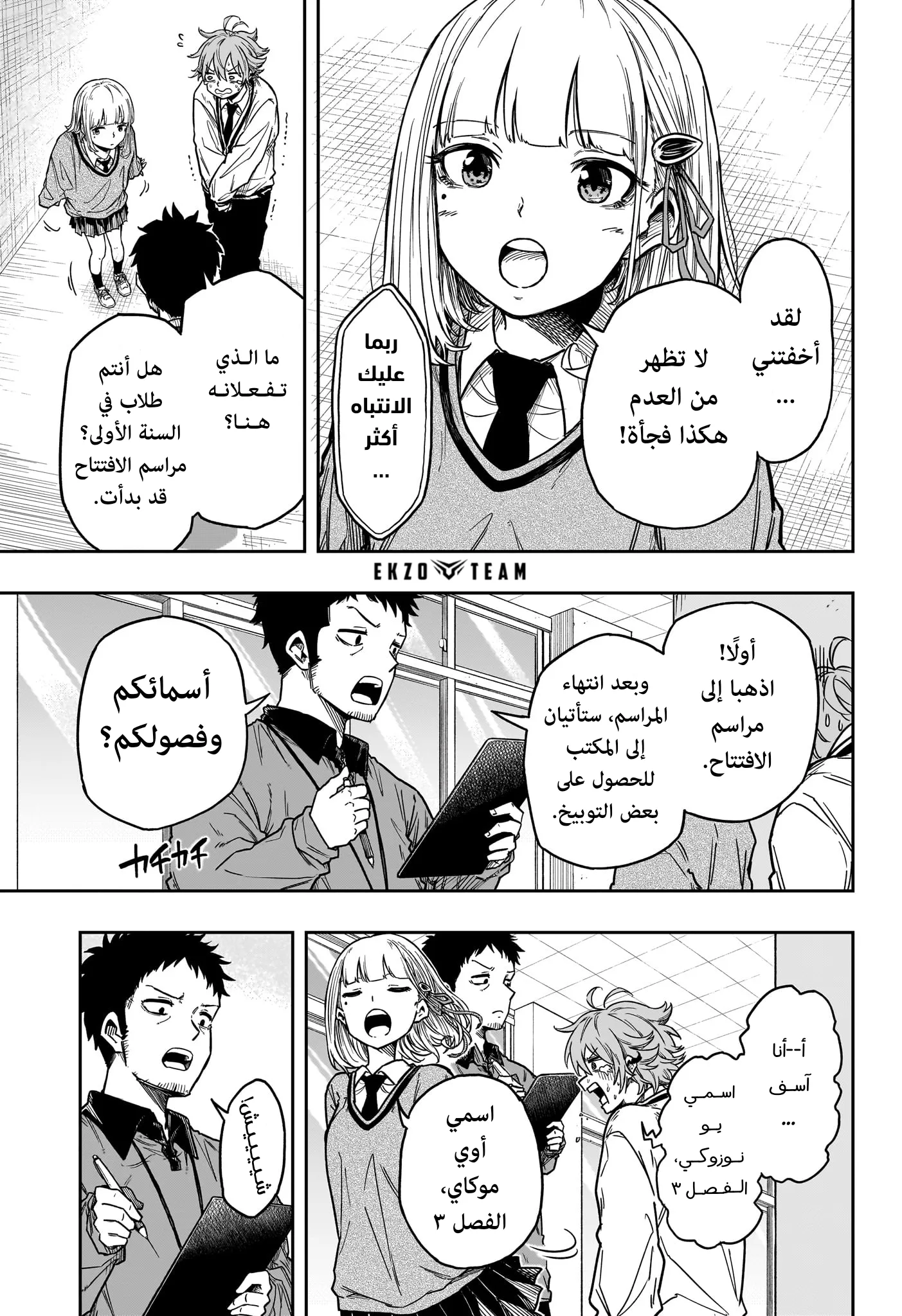 Read Shinobi Undercover AR Manga Online