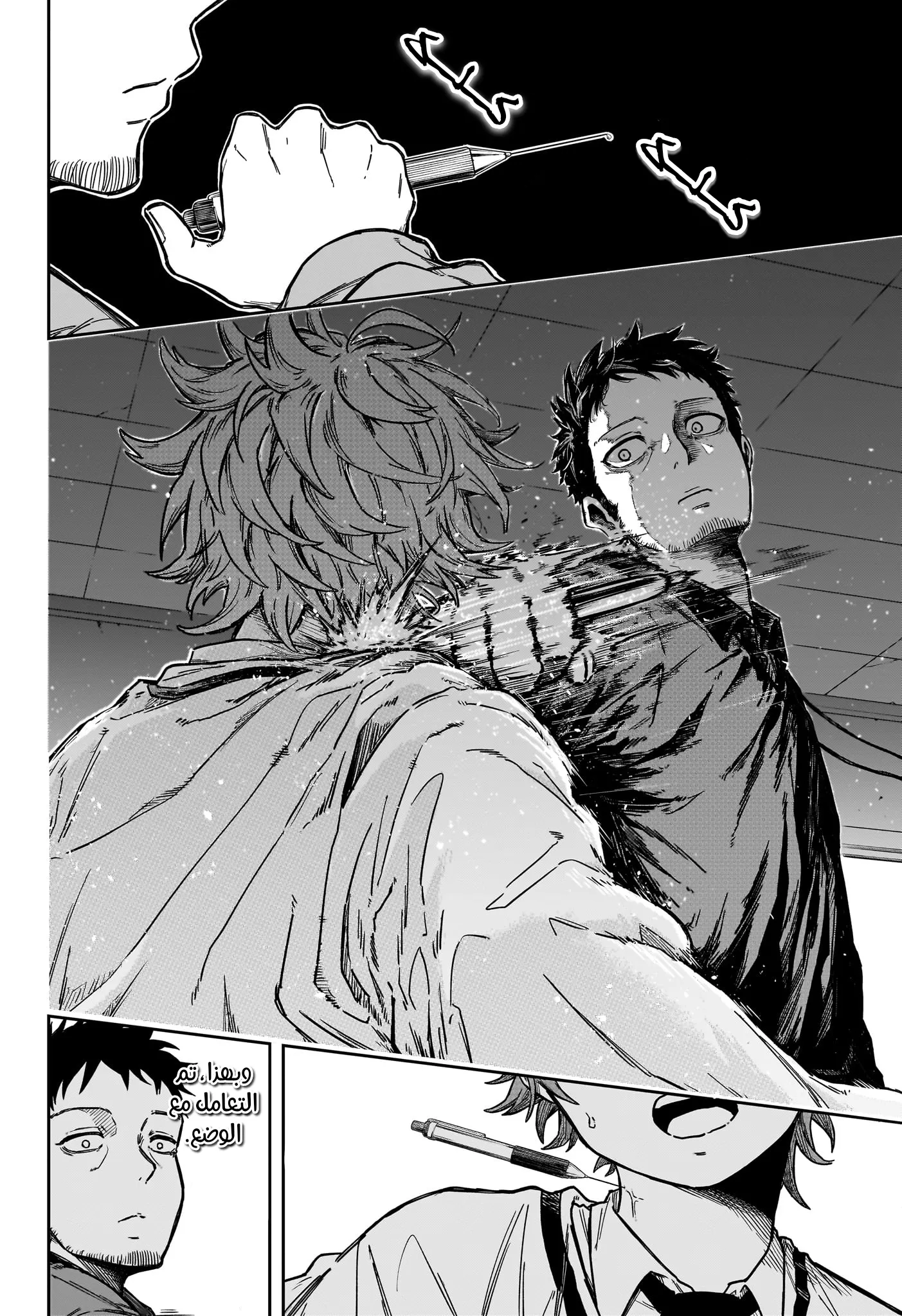 Read Shinobi Undercover AR Manga Online