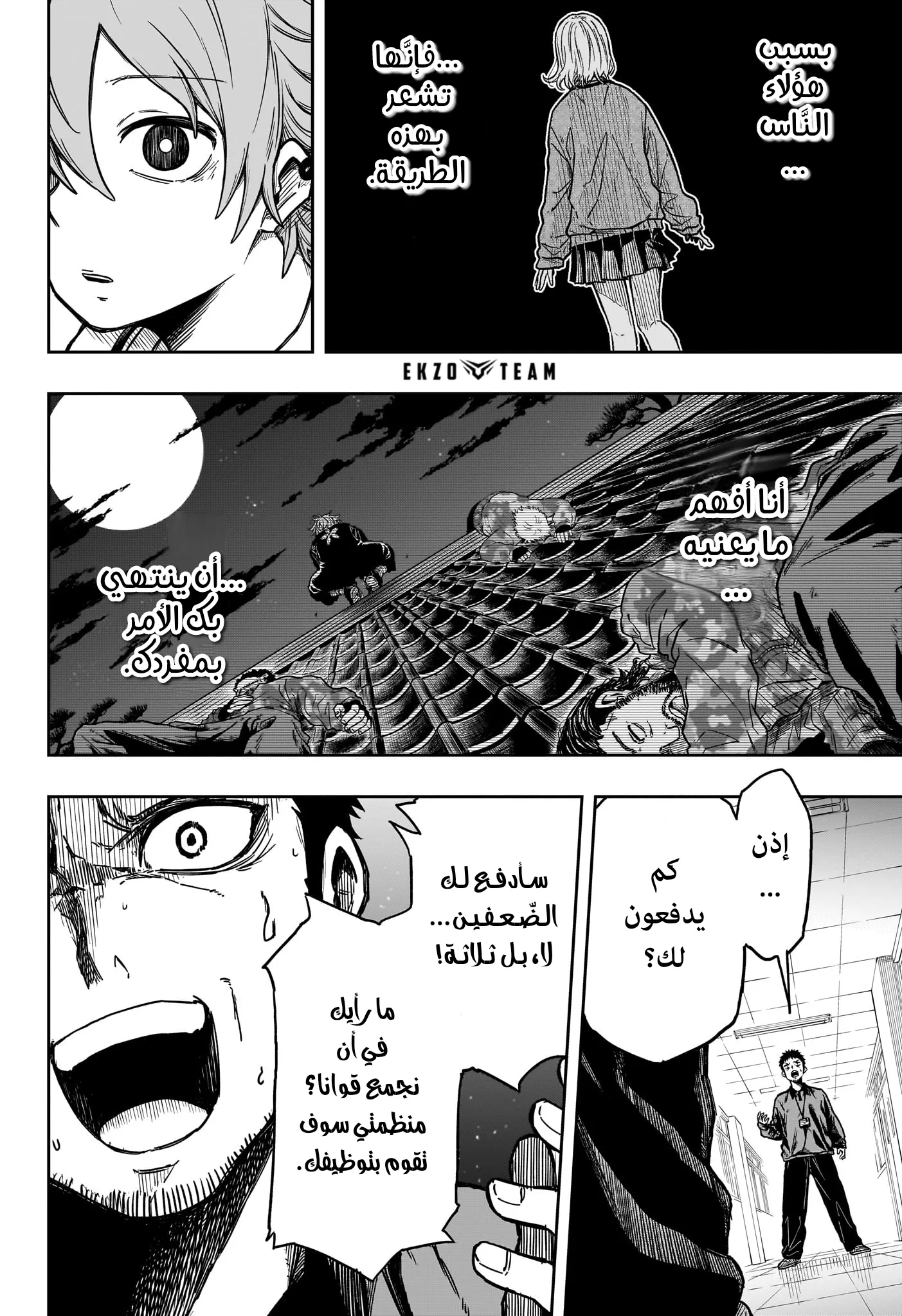 Read Shinobi Undercover AR Manga Online