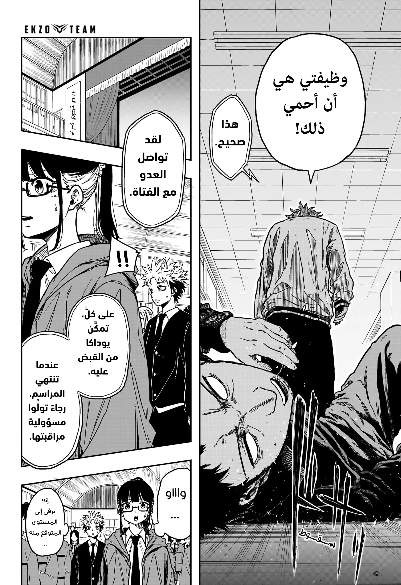 Read Shinobi Undercover AR Manga Online