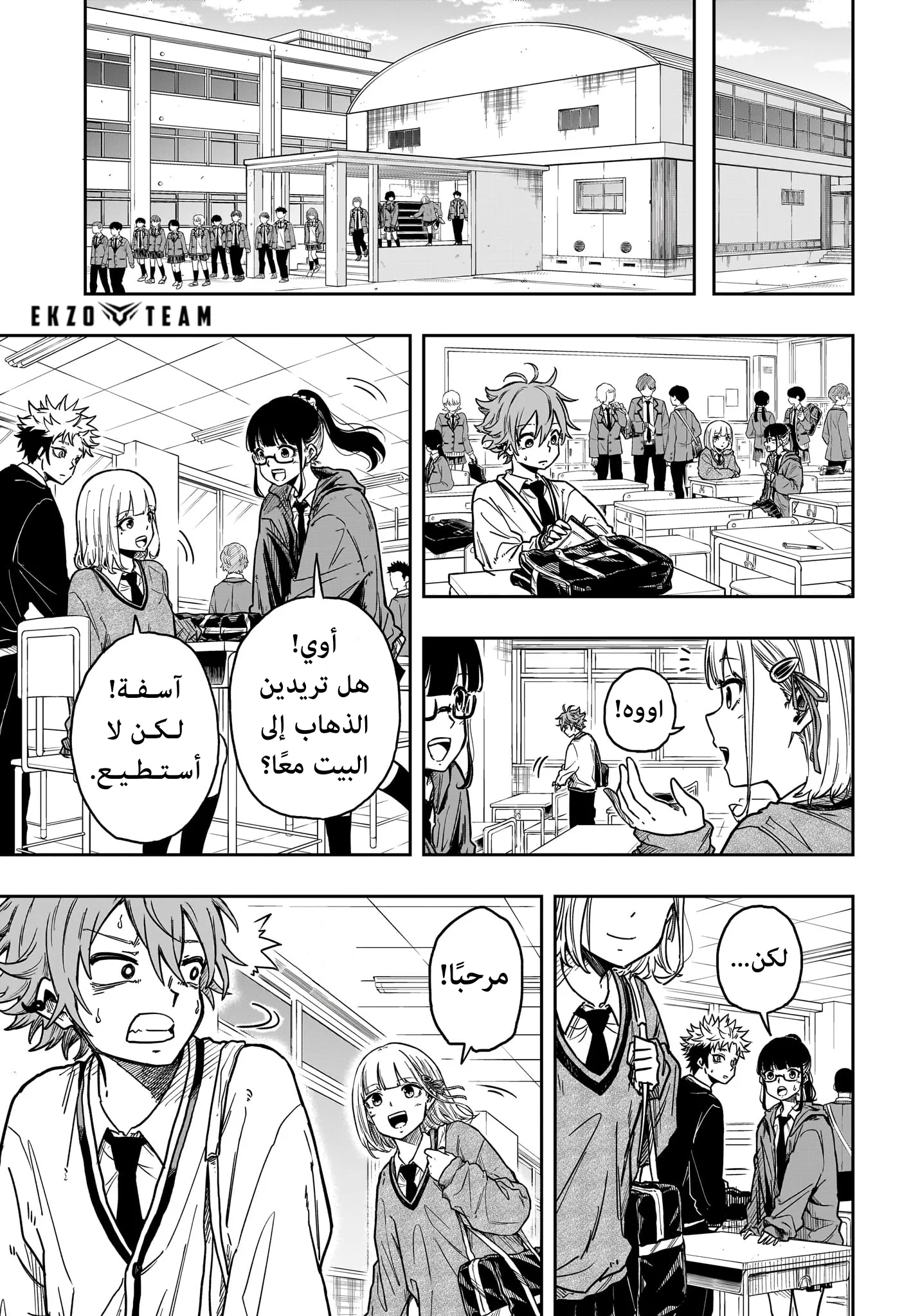 Read Shinobi Undercover AR Manga Online