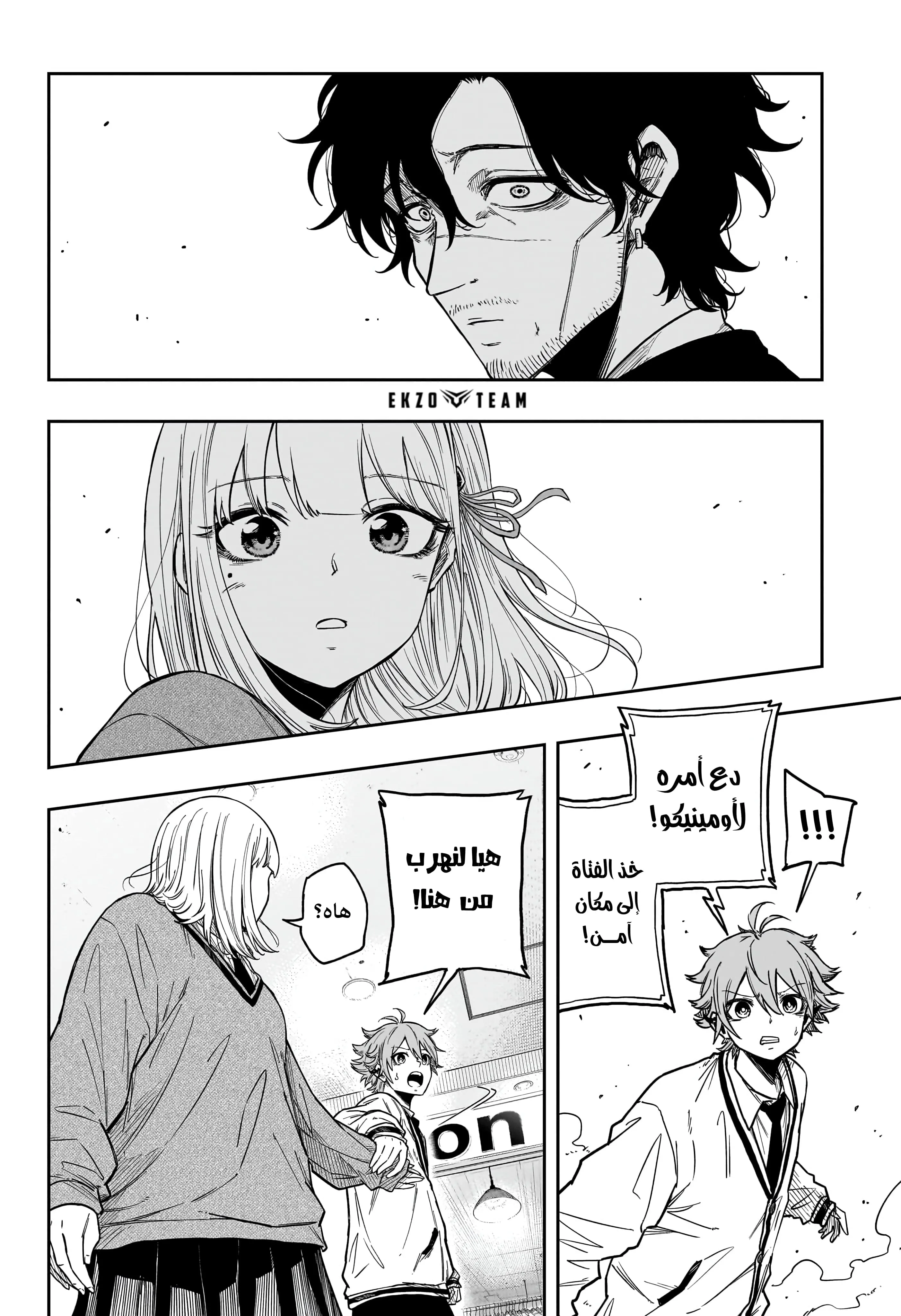 Read Shinobi Undercover AR Manga Online