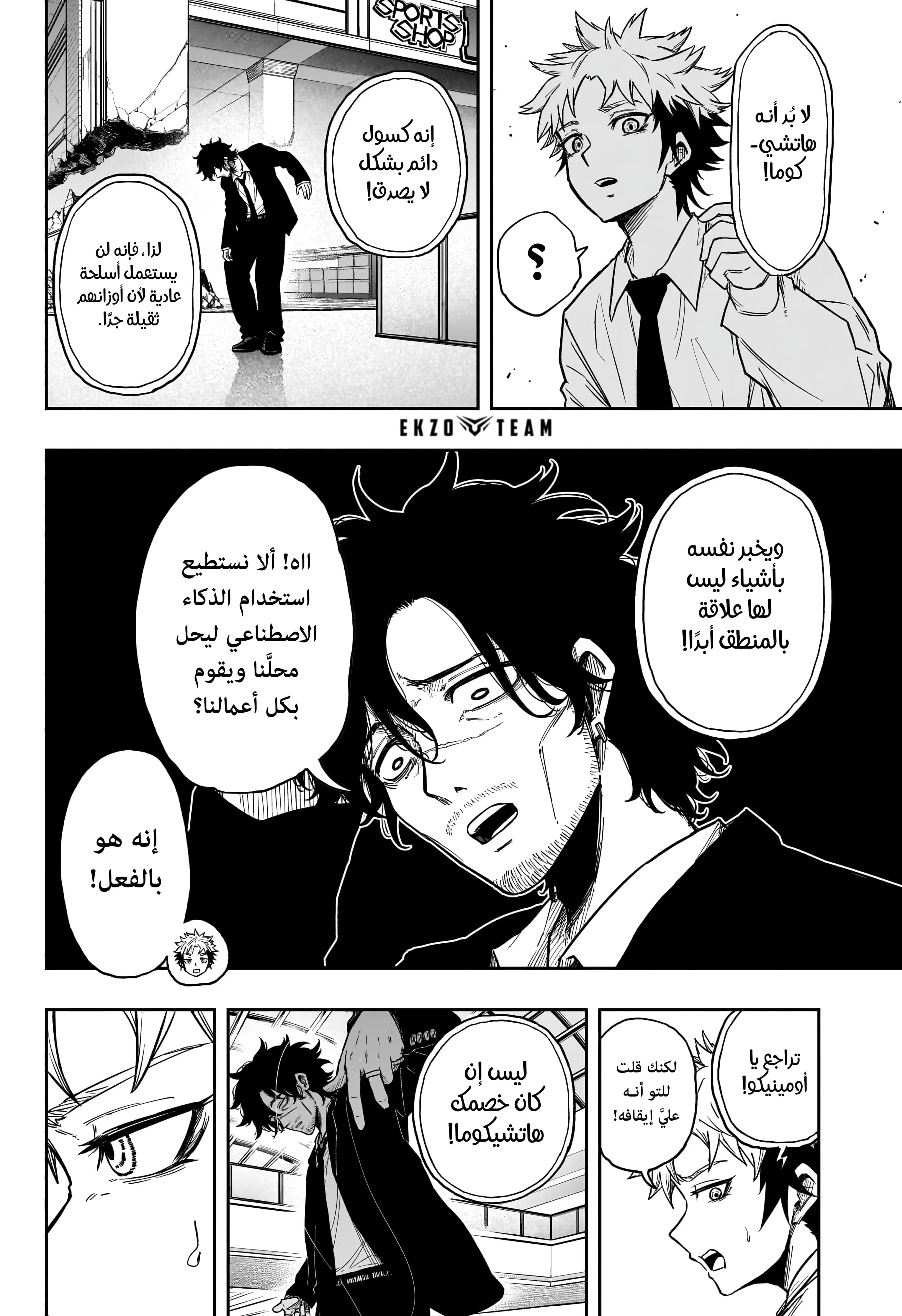 Read Shinobi Undercover AR Manga Online
