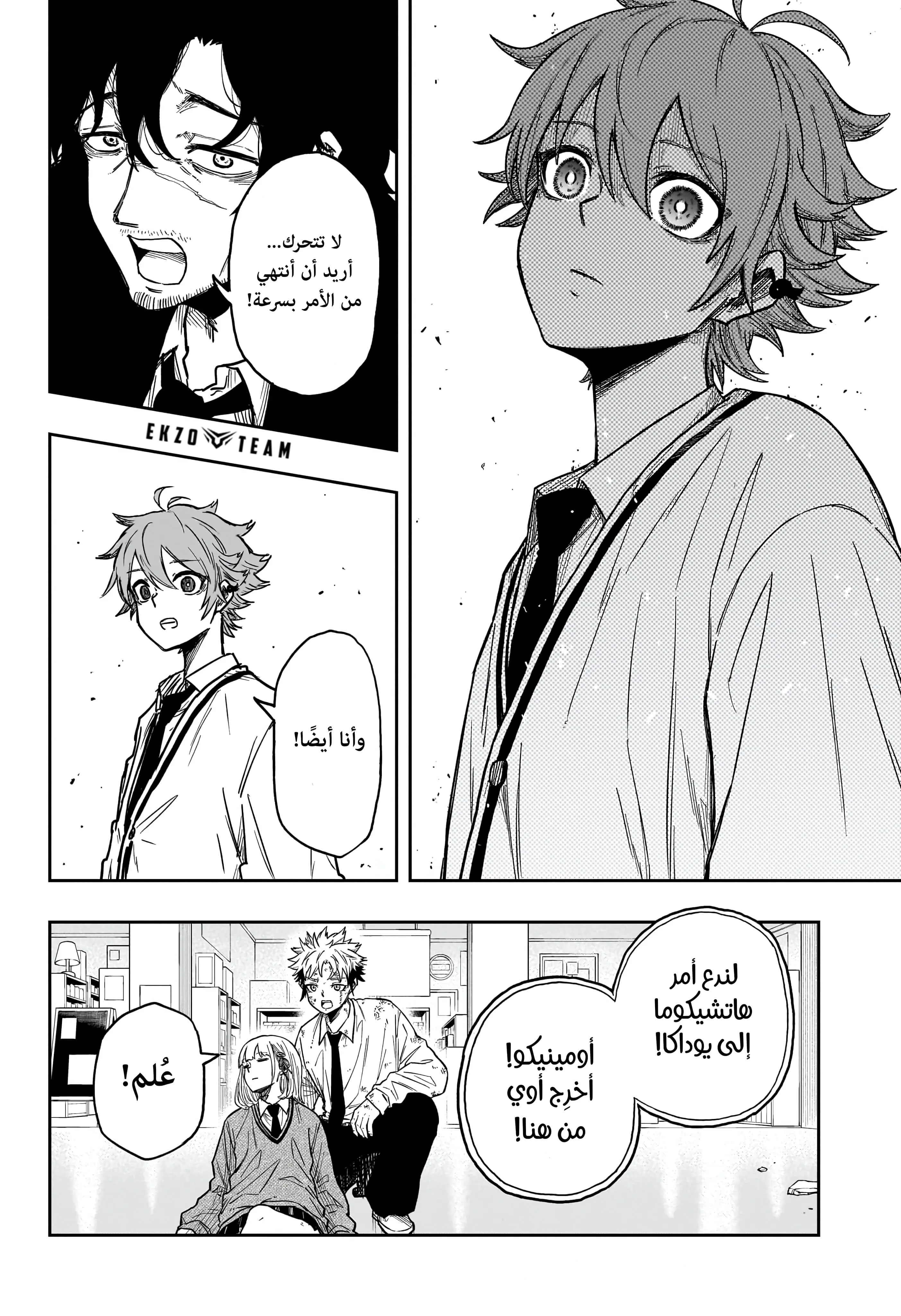 Read Shinobi Undercover AR Manga Online