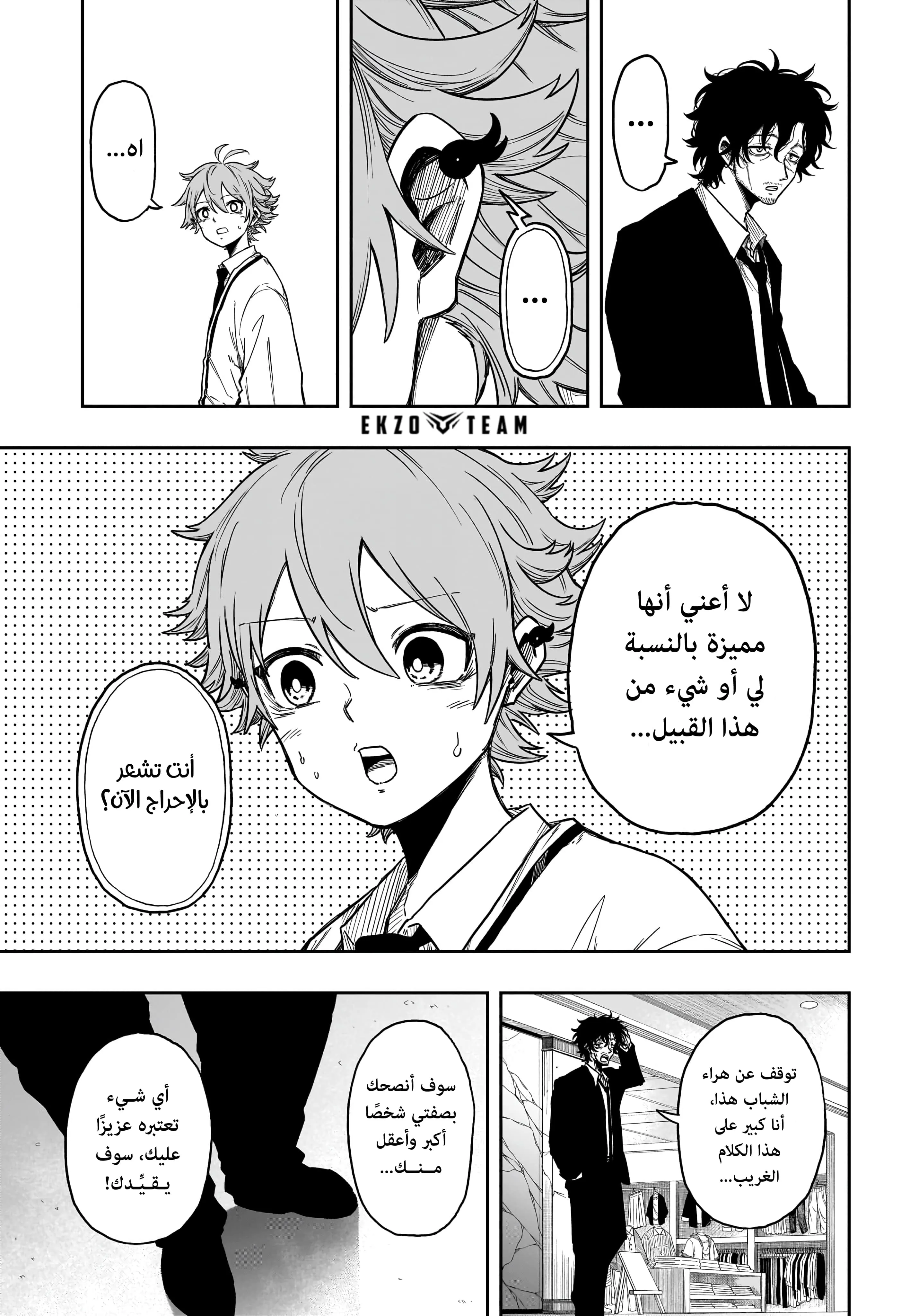 Read Shinobi Undercover AR Manga Online