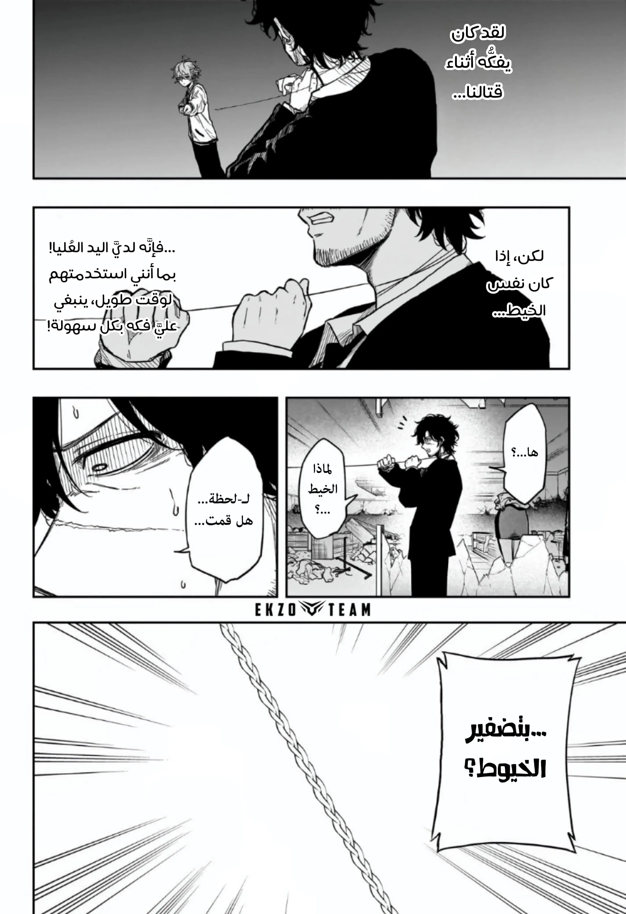 Read Shinobi Undercover AR Manga Online