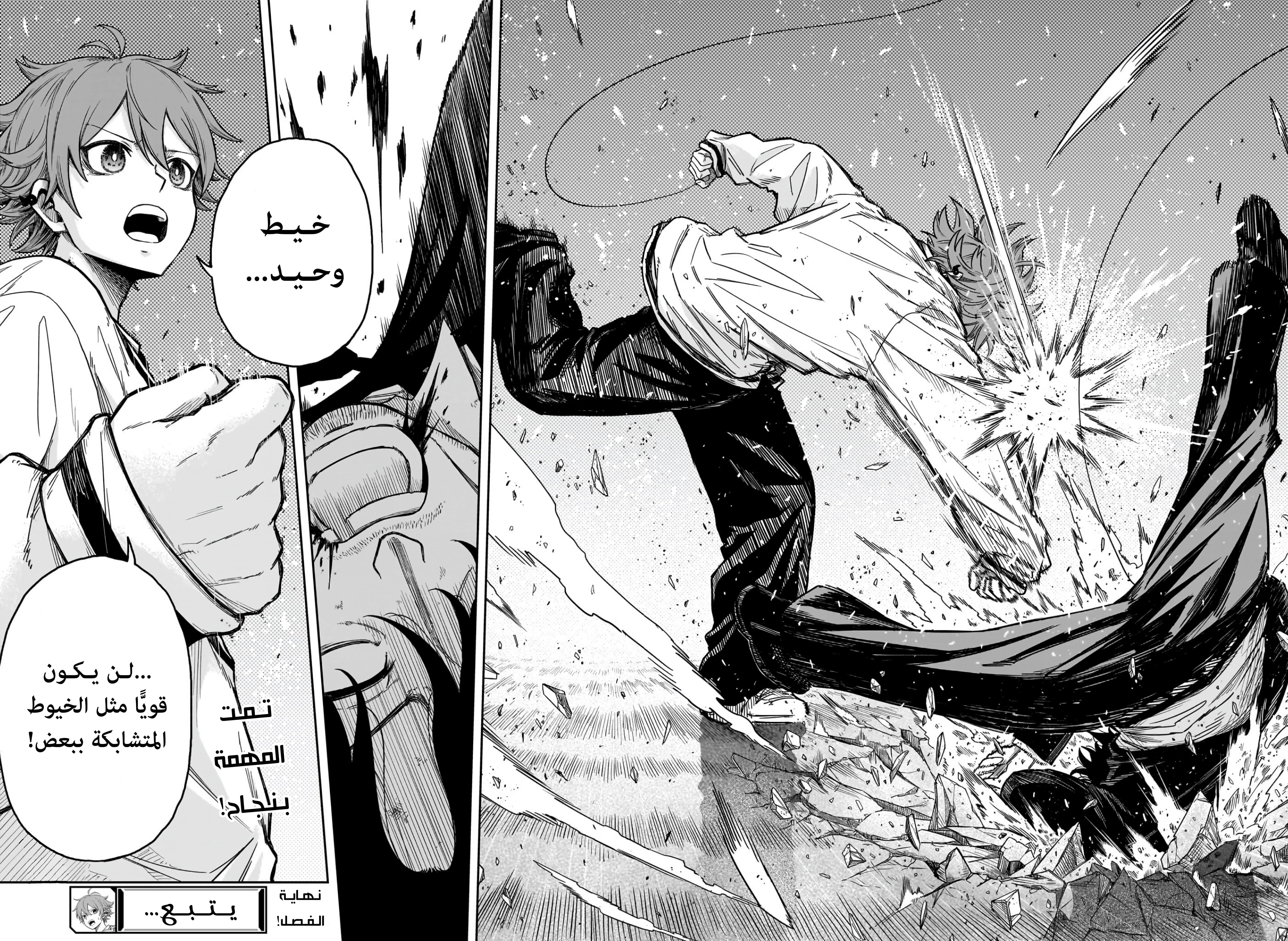 Read Shinobi Undercover AR Manga Online