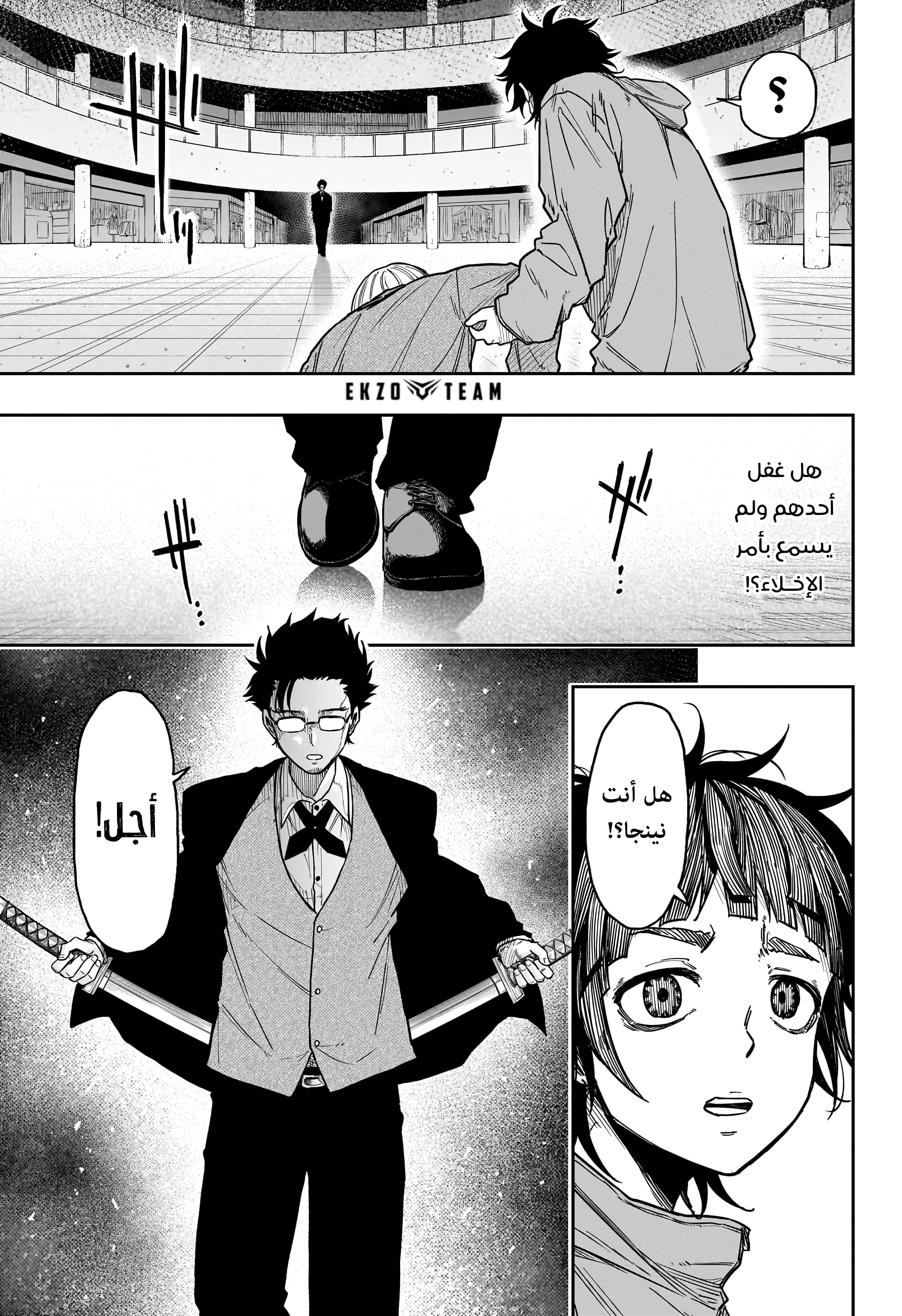 Read Shinobi Undercover AR Manga Online