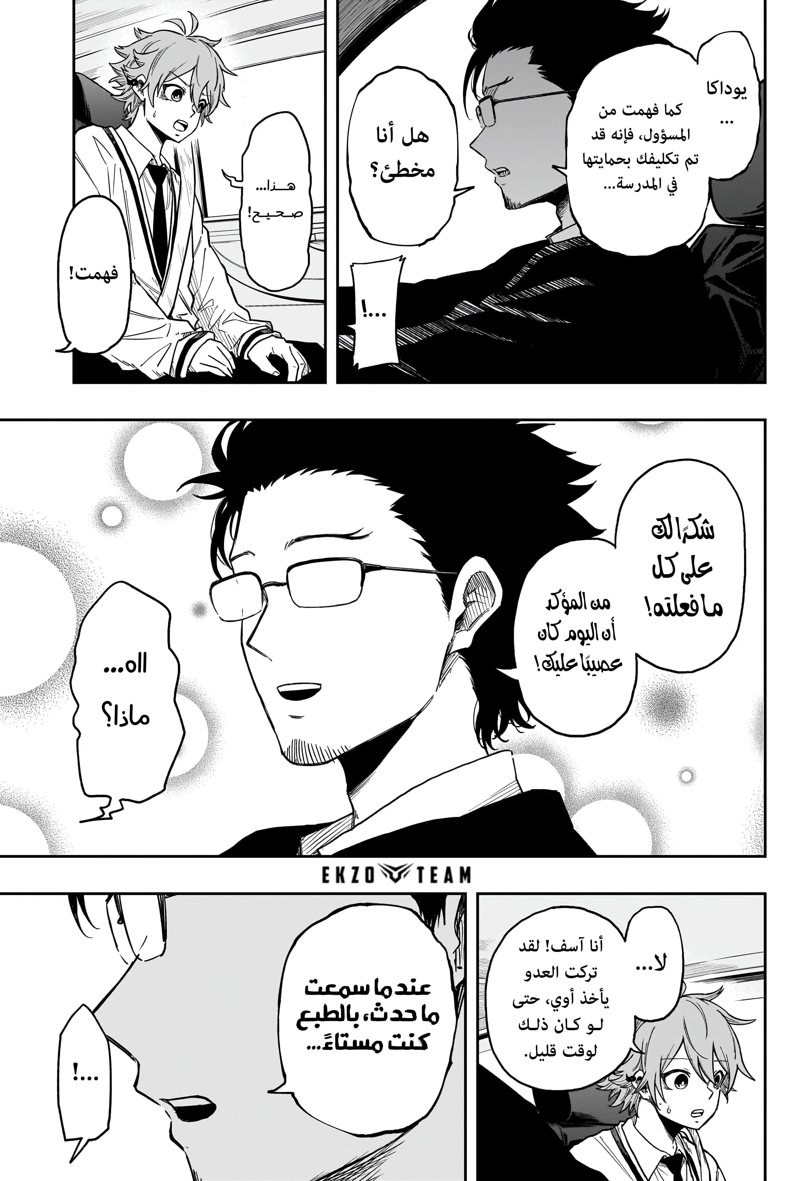 Read Shinobi Undercover AR Manga Online