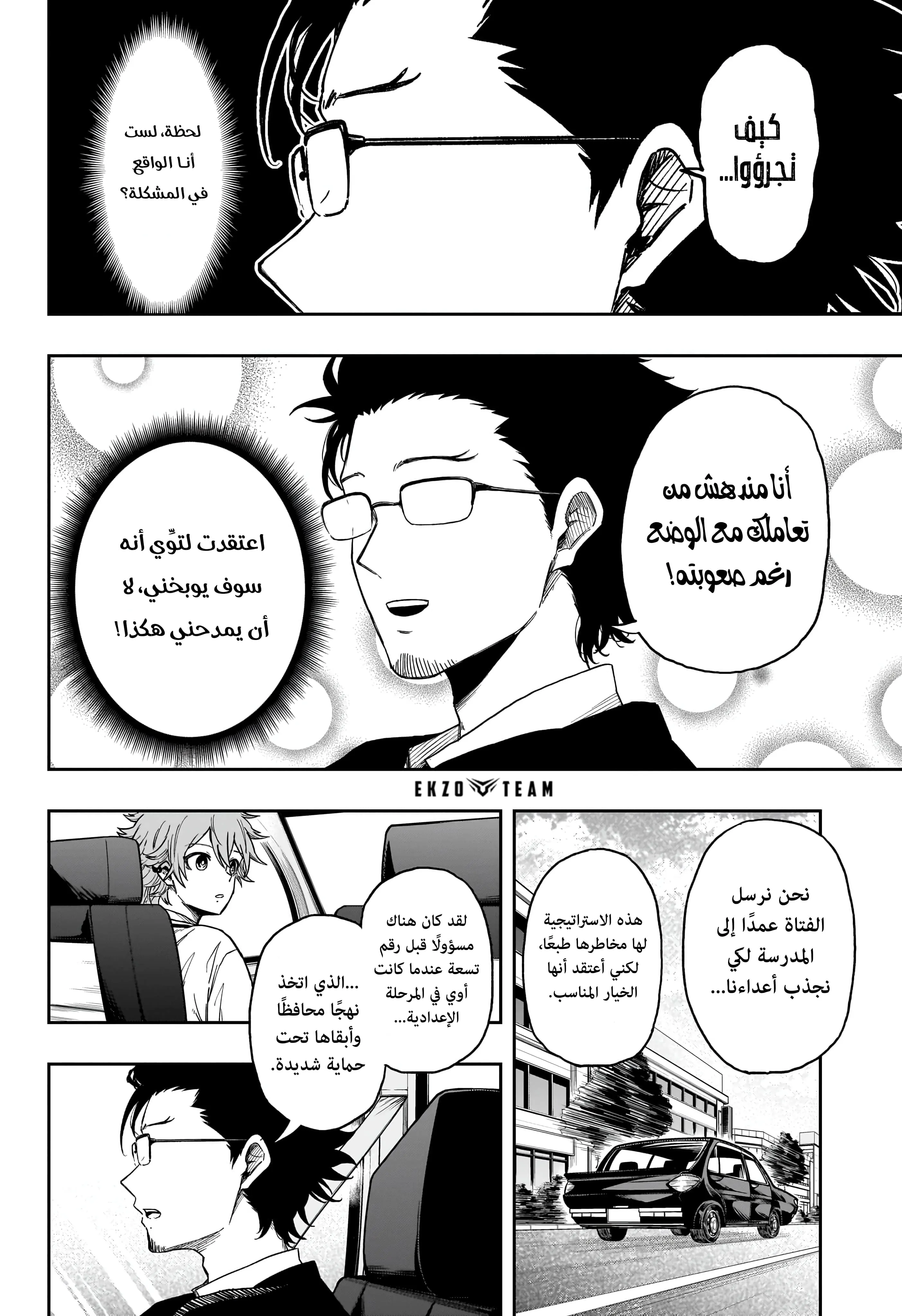 Read Shinobi Undercover AR Manga Online