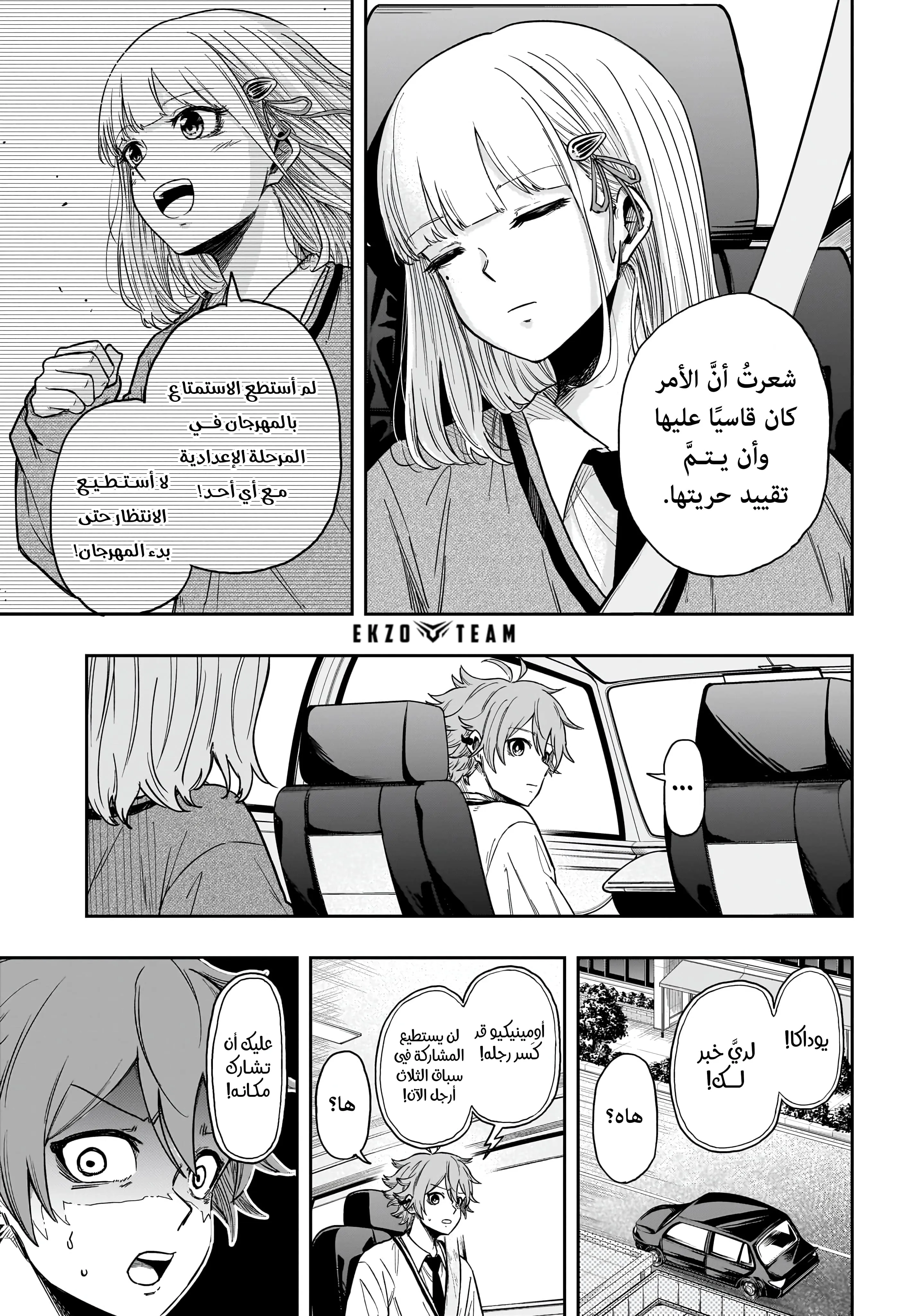 Read Shinobi Undercover AR Manga Online