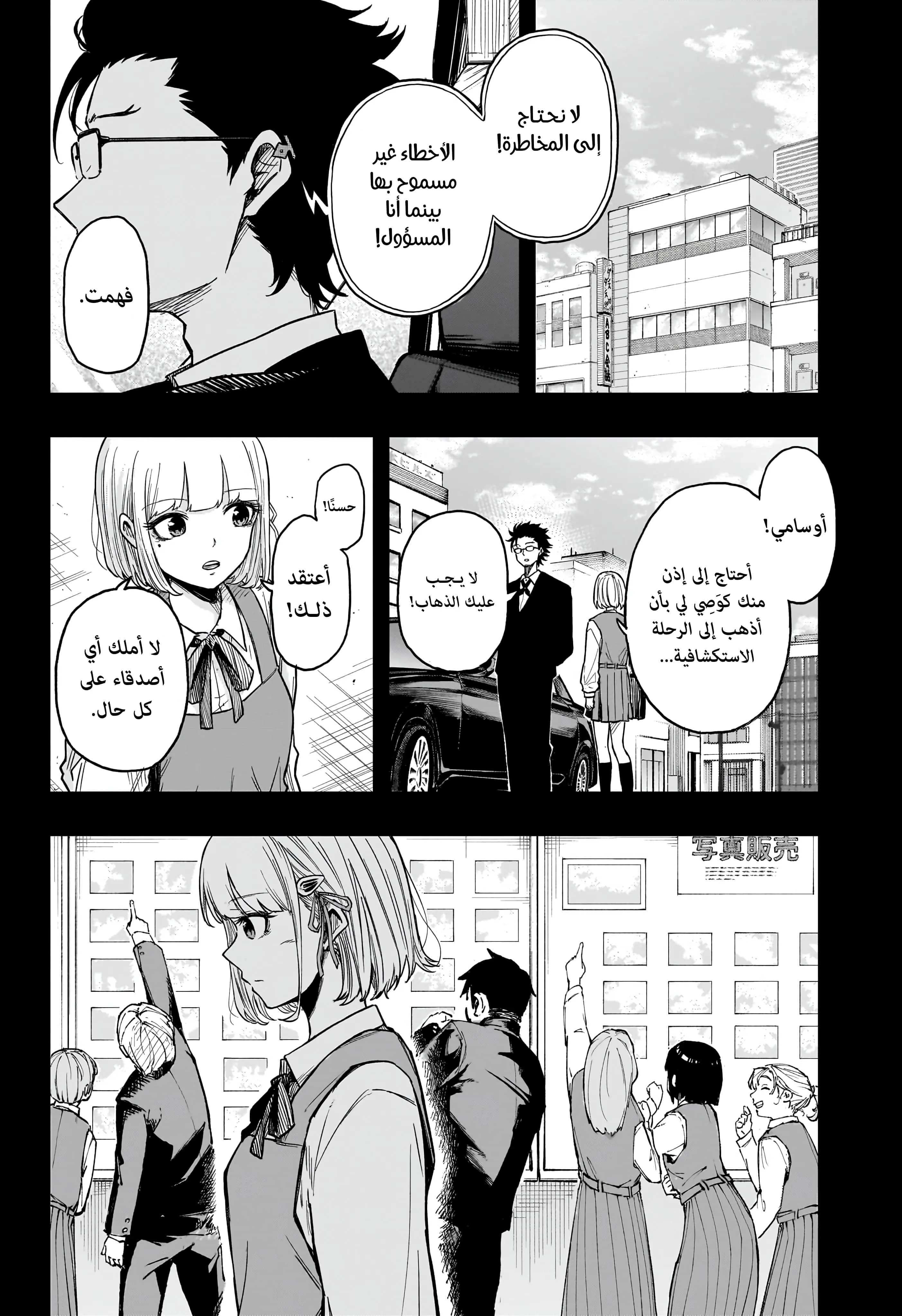 Read Shinobi Undercover AR Manga Online